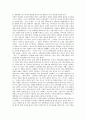 [국제경쟁력][국제경쟁력강화]국제경쟁력의 개념, 국제경쟁력의 결정요인, 국제경쟁력의 조건, 국제경쟁력 강화를 위한 관광산업개발과 문화산업개방, 국제경쟁력 강화를 위한 방송산업유통과 수도산업구조개편 분석(국제경쟁력강화) 13페이지