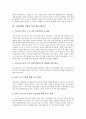 [국제경쟁력][국제경쟁력강화]국제경쟁력의 개념, 국제경쟁력의 결정요인, 국제경쟁력의 조건, 국제경쟁력 강화를 위한 관광산업개발과 문화산업개방, 국제경쟁력 강화를 위한 방송산업유통과 수도산업구조개편 분석(국제경쟁력강화) 14페이지