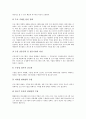 [국제경쟁력][국제경쟁력강화]국제경쟁력의 개념, 국제경쟁력의 결정요인, 국제경쟁력의 조건, 국제경쟁력 강화를 위한 관광산업개발과 문화산업개방, 국제경쟁력 강화를 위한 방송산업유통과 수도산업구조개편 분석(국제경쟁력강화) 17페이지