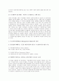 [국제경쟁력][국제경쟁력강화]국제경쟁력의 개념, 국제경쟁력의 결정요인, 국제경쟁력의 조건, 국제경쟁력 강화를 위한 관광산업개발과 문화산업개방, 국제경쟁력 강화를 위한 방송산업유통과 수도산업구조개편 분석(국제경쟁력강화) 19페이지