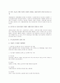 [국제경쟁력][국제경쟁력강화]국제경쟁력의 개념, 국제경쟁력의 결정요인, 국제경쟁력의 조건, 국제경쟁력 강화를 위한 관광산업개발과 문화산업개방, 국제경쟁력 강화를 위한 방송산업유통과 수도산업구조개편 분석(국제경쟁력강화) 20페이지