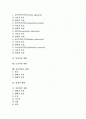 [생태][동물][동물의 생태][생물의 생태]낙지의 생태, 드렁허리의 생태, 민물가재의 생태, 바다거북의 생태, 산천어의 생태, 오징어의 생태, 참가리비의 생태, 참게의 생태, 참서대의 생태, 해삼의 생태 분석(동물) 2페이지