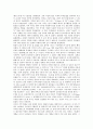 [생태][동물][동물의 생태][생물의 생태]낙지의 생태, 드렁허리의 생태, 민물가재의 생태, 바다거북의 생태, 산천어의 생태, 오징어의 생태, 참가리비의 생태, 참게의 생태, 참서대의 생태, 해삼의 생태 분석(동물) 4페이지