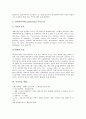 [생태][동물][동물의 생태][생물의 생태]낙지의 생태, 드렁허리의 생태, 민물가재의 생태, 바다거북의 생태, 산천어의 생태, 오징어의 생태, 참가리비의 생태, 참게의 생태, 참서대의 생태, 해삼의 생태 분석(동물) 10페이지