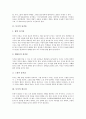 [독서][독서운동][독서 즐거움][독서 필요성][독서운동 전개][외국 독서운동 사례][독서운동 발전 처방]독서의 즐거움, 독서의 필요성, 독서운동의 전개, 외국의 독서운동 사례로 본 독서운동의 발전 처방 심층 분석 3페이지