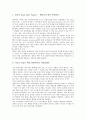 [독서][독서운동][독서 즐거움][독서 필요성][독서운동 전개][외국 독서운동 사례][독서운동 발전 처방]독서의 즐거움, 독서의 필요성, 독서운동의 전개, 외국의 독서운동 사례로 본 독서운동의 발전 처방 심층 분석 5페이지