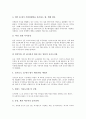 [독서][독서운동][독서 즐거움][독서 필요성][독서운동 전개][외국 독서운동 사례][독서운동 발전 처방]독서의 즐거움, 독서의 필요성, 독서운동의 전개, 외국의 독서운동 사례로 본 독서운동의 발전 처방 심층 분석 6페이지