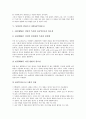 [동영상][동영상 촬영기법][동영상 저장][편집][타이틀제작]동영상의 포맷, 동영상의 촬영기법과 동영상의 저장프로그램(CAMTASIA), 동영상의 편집프로그램(ASFTOOLS), 동영상의 타이틀제작프로그램(COOL3D) 6페이지