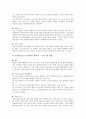 [동영상][동영상 촬영기법][동영상 저장][편집][타이틀제작]동영상의 포맷, 동영상의 촬영기법과 동영상의 저장프로그램(CAMTASIA), 동영상의 편집프로그램(ASFTOOLS), 동영상의 타이틀제작프로그램(COOL3D) 8페이지