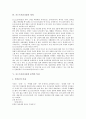 [포스트모더니즘][모더니즘]모더니즘의 정의, 모더니즘의 문학적 특징, 포스트모더니즘의 정의, 포스트모더니즘의 문학적 특징, 포스트모더니즘과 모더니즘의 문학적 관계, 포스트모더니즘의 문학적 전망 분석 4페이지