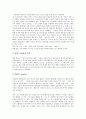 [포스트모더니즘][모더니즘]모더니즘의 정의, 모더니즘의 문학적 특징, 포스트모더니즘의 정의, 포스트모더니즘의 문학적 특징, 포스트모더니즘과 모더니즘의 문학적 관계, 포스트모더니즘의 문학적 전망 분석 5페이지