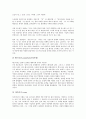 [포스트모더니즘][모더니즘]모더니즘의 정의, 모더니즘의 문학적 특징, 포스트모더니즘의 정의, 포스트모더니즘의 문학적 특징, 포스트모더니즘과 모더니즘의 문학적 관계, 포스트모더니즘의 문학적 전망 분석 6페이지