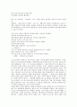 [포스트모더니즘][모더니즘]모더니즘의 정의, 모더니즘의 문학적 특징, 포스트모더니즘의 정의, 포스트모더니즘의 문학적 특징, 포스트모더니즘과 모더니즘의 문학적 관계, 포스트모더니즘의 문학적 전망 분석 8페이지