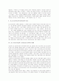 [포스트모더니즘][모더니즘]모더니즘의 정의, 모더니즘의 문학적 특징, 포스트모더니즘의 정의, 포스트모더니즘의 문학적 특징, 포스트모더니즘과 모더니즘의 문학적 관계, 포스트모더니즘의 문학적 전망 분석 9페이지
