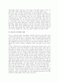 [방송산업]방송산업 공정경쟁의 중요성과 방송산업 공정경쟁의 현황, 방송산업 공정경쟁의 문제점 및 방송산업 공정경쟁의 제고 방안, 방송산업 공정경쟁의 개선 과제 분석(방송산업공정경쟁, 방송산업, 공정경쟁) 3페이지