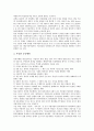 [방송산업]방송산업 공정경쟁의 중요성과 방송산업 공정경쟁의 현황, 방송산업 공정경쟁의 문제점 및 방송산업 공정경쟁의 제고 방안, 방송산업 공정경쟁의 개선 과제 분석(방송산업공정경쟁, 방송산업, 공정경쟁) 6페이지
