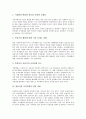 [방송산업]방송산업 공정경쟁의 중요성과 방송산업 공정경쟁의 현황, 방송산업 공정경쟁의 문제점 및 방송산업 공정경쟁의 제고 방안, 방송산업 공정경쟁의 개선 과제 분석(방송산업공정경쟁, 방송산업, 공정경쟁) 8페이지