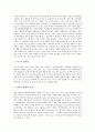 [바이오기술][나노기술][정보통신기술][그린기술][자동차기술]바이오테크놀러지(바이오기술), 나노테크놀러지(나노기술), 정보통신테크놀러지(정보통신기술),그린테크놀러지(그린기술),자동차테크놀러지(자동차기술) 3페이지