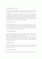 [바이오기술][나노기술][정보통신기술][그린기술][자동차기술]바이오테크놀러지(바이오기술), 나노테크놀러지(나노기술), 정보통신테크놀러지(정보통신기술),그린테크놀러지(그린기술),자동차테크놀러지(자동차기술) 4페이지
