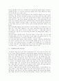 [바이오기술][나노기술][정보통신기술][그린기술][자동차기술]바이오테크놀러지(바이오기술), 나노테크놀러지(나노기술), 정보통신테크놀러지(정보통신기술),그린테크놀러지(그린기술),자동차테크놀러지(자동차기술) 7페이지
