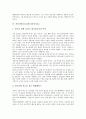 [바이오기술][나노기술][정보통신기술][그린기술][자동차기술]바이오테크놀러지(바이오기술), 나노테크놀러지(나노기술), 정보통신테크놀러지(정보통신기술),그린테크놀러지(그린기술),자동차테크놀러지(자동차기술) 9페이지
