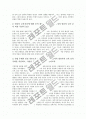 [보육][보육공공성][보육공공성 등장배경][보육공공성 3대 원칙][보육공공성 강화 방안]보육의 개념 고찰, 보육공공성의 등장배경, 보육공공성의 필요성, 보육공공성의 3대 원칙, 보육공공성의 강화 방안 분석 7페이지