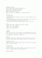 임부간호/ 임신시 특성 및 관리방법 4페이지