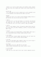 임부간호/ 임신시 특성 및 관리방법 5페이지