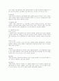 임부간호/ 임신시 특성 및 관리방법 6페이지