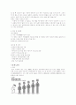 소년소녀가정, 이혼자 가족, 독거노인, 미혼모가족의 정의와 문제점 및 통계현황, 실제사례, 대안 및 해결책 5페이지