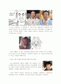 식객(만화, 영화, 드라마 비교분석) 4페이지