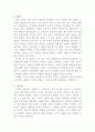 식객(만화, 영화, 드라마 비교분석) 6페이지