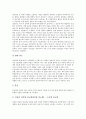 [성인병]성인병의 특성과 성인병 사례 1-비만, 성인병 사례 2-심장병, 성인병 사례 3-고혈압, 성인병 사례 4-당뇨병, 성인병 사례 5-고지혈증, 성인병 사례 6-간질환, 성인병 사례 7-뇌졸중(중풍) 분석(성인병사례) 9페이지