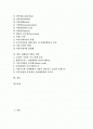 [세계일류기업][세계일류기업 특징][세계일류기업 경영방법][세계일류기업 브랜드전략][세계일류기업 전망]세계일류기업의 특징, 세계일류기업의 경영방법, 세계일류기업의 브랜드전략, 향후 세계일류기업의 전망 2페이지