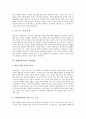 [세계일류기업][세계일류기업 특징][세계일류기업 경영방법][세계일류기업 브랜드전략][세계일류기업 전망]세계일류기업의 특징, 세계일류기업의 경영방법, 세계일류기업의 브랜드전략, 향후 세계일류기업의 전망 5페이지