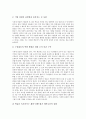 [세계일류기업][세계일류기업 특징][세계일류기업 경영방법][세계일류기업 브랜드전략][세계일류기업 전망]세계일류기업의 특징, 세계일류기업의 경영방법, 세계일류기업의 브랜드전략, 향후 세계일류기업의 전망 7페이지