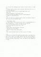 노인간호 케이스스터디 2페이지