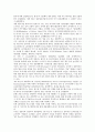[실리콘밸리][실리콘밸리 역사][실리콘밸리 경영전략][실리콘밸리 유명기업][실리콘밸리 시사점]실리콘밸리의 역사와 실리콘밸리의 경영 전략 및 실리콘밸리의 유명 기업 그리고 실리콘밸리의 시사점 심층 분석 8페이지