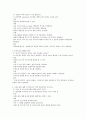 모성케이스스터디(산욕기간호) 3페이지