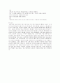 모성케이스스터디(산욕기간호) 4페이지