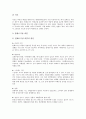 [알레르기][알러지][알레르기(알러지) 예방법][알레르기(알러지) 치료법]알레르기(알러지)의 원인, 알레르기(알러지)의 종류, 알레르기(알러지)의 양태와 알레르기(알러지)의 예방법 및 알레르기(알러지)의 치료법 6페이지