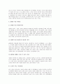 [알레르기][알러지][알레르기(알러지) 예방법][알레르기(알러지) 치료법]알레르기(알러지)의 원인, 알레르기(알러지)의 종류, 알레르기(알러지)의 양태와 알레르기(알러지)의 예방법 및 알레르기(알러지)의 치료법 10페이지