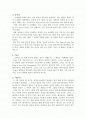 철권 드라마 시놉시스 기획 2페이지