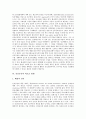 [운동][운동의 중요성][운동의 효과][운동의 올바른 방법][건강증진의 전략][건강증진의 새로운 방향]운동의 중요성, 운동의 효과, 운동의 올바른 방법과 건강증진의 전략, 건강증진의 새로운 방향에 관한 분석 4페이지