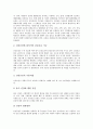 [운동][운동의 중요성][운동의 효과][운동의 올바른 방법][건강증진의 전략][건강증진의 새로운 방향]운동의 중요성, 운동의 효과, 운동의 올바른 방법과 건강증진의 전략, 건강증진의 새로운 방향에 관한 분석 5페이지