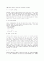 [운동][운동의 중요성][운동의 효과][운동의 올바른 방법][건강증진의 전략][건강증진의 새로운 방향]운동의 중요성, 운동의 효과, 운동의 올바른 방법과 건강증진의 전략, 건강증진의 새로운 방향에 관한 분석 6페이지
