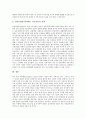 [운동][운동의 중요성][운동의 효과][운동의 올바른 방법][건강증진의 전략][건강증진의 새로운 방향]운동의 중요성, 운동의 효과, 운동의 올바른 방법과 건강증진의 전략, 건강증진의 새로운 방향에 관한 분석 8페이지