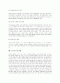 운동처방의 개념, 운동처방의 필요성, 운동처방의 목표와 성인기의 운동처방, 성인병환자의 운동처방, 비만환자의 운동처방, 노인기의 운동처방 분석(운동처방, 성인기, 성인병환자, 비만환자, 노인기) 11페이지