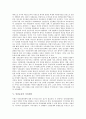 [인권][인권운동][인권운동 특성][인권운동 가치지향][인권운동 현황][인권운동 개선방안]인권의 정의, 인권의 새로운 영역과 인권운동의 특성, 인권운동의 가치지향, 인권운동의 현황 및 인권운동의 개선 방안 분석 4페이지