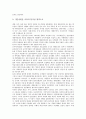 [인권][인권운동][인권운동 특성][인권운동 가치지향][인권운동 현황][인권운동 개선방안]인권의 정의, 인권의 새로운 영역과 인권운동의 특성, 인권운동의 가치지향, 인권운동의 현황 및 인권운동의 개선 방안 분석 10페이지